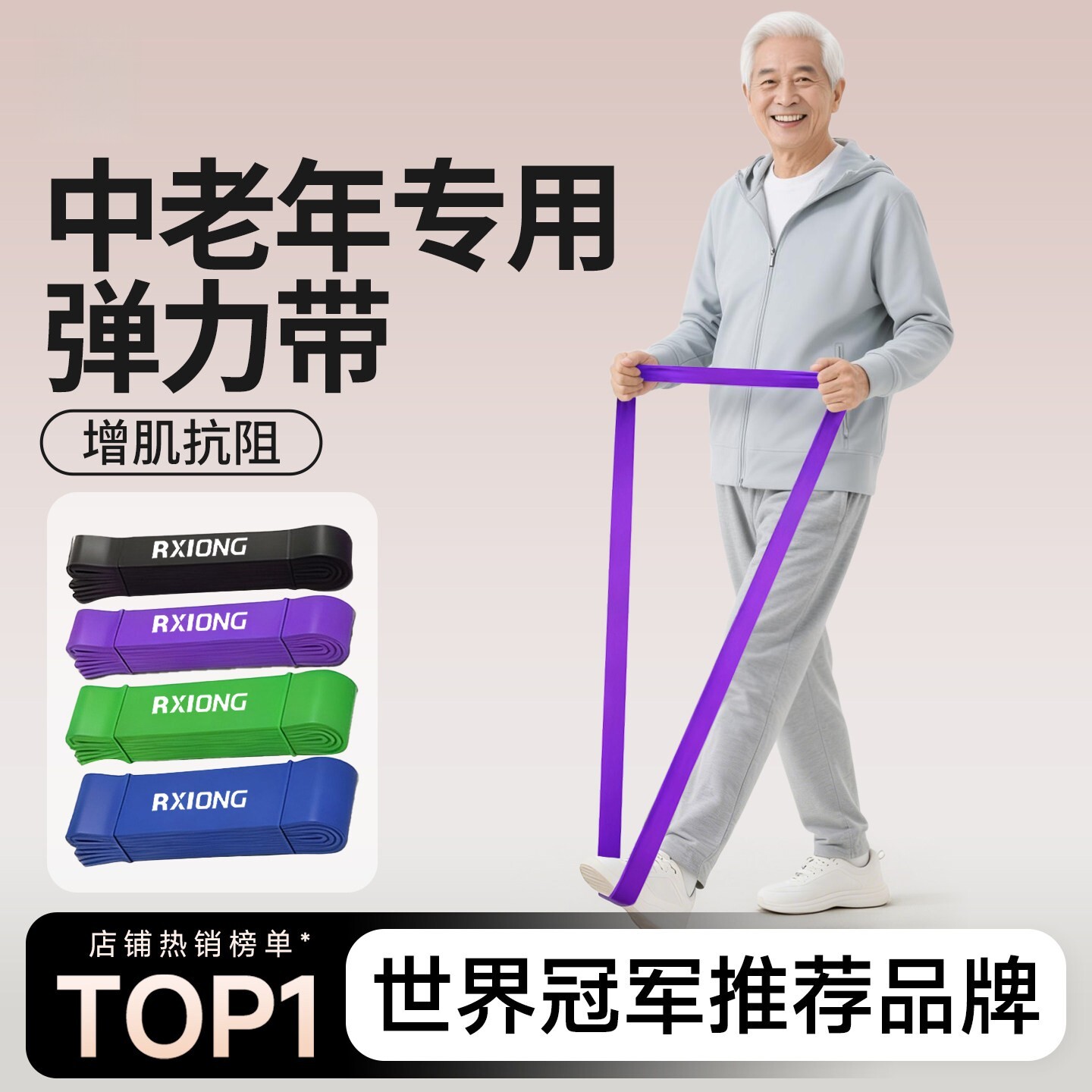 日本进口中老年弹力带抗阻力带力量训练拉力绳瑜伽脚踝锻炼降糖