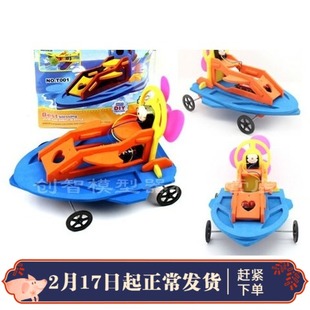 T001电动水陆两栖空气浆车船外贸EVA益智拼装DIY自航船车模