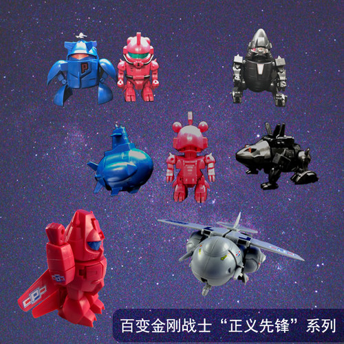 奇嘉百变金刚正义先锋拼装机器人