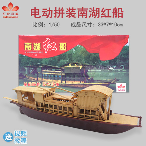 Diy电动船模型素材模板 Diy电动船模型图片下载 小麦优选