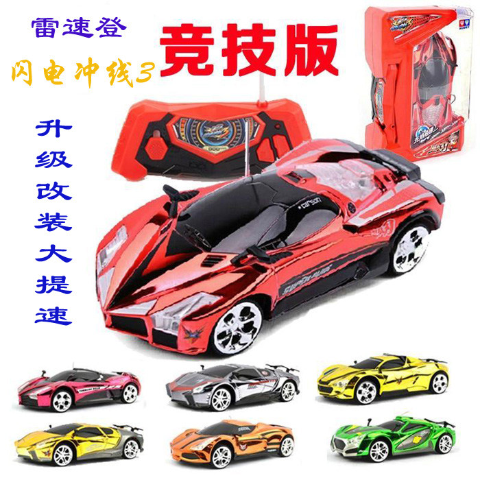奥迪双钻雷速登闪电冲线3竞技版赛车无极变速锂电漂移遥控车玩具