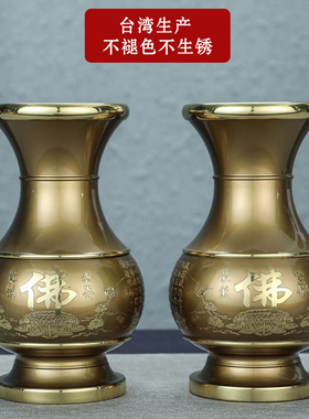 一朵莲黄铜供花瓶家用室内台湾佑金固观音佛心经供佛花瓶佛具用品