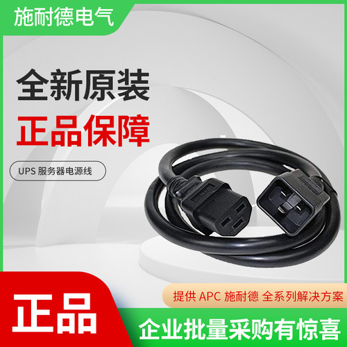 POWER CORD IEC320 C20 TO IEC320 C21  cable UPS 服务器电源线 - 封面