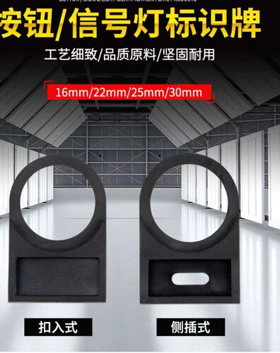按钮标字框标志框按钮嵌入式侧入式有机玻璃片22常用22 100只包装