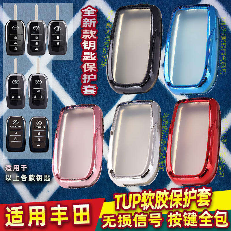 适用折叠钥匙丰田汽车钥匙包