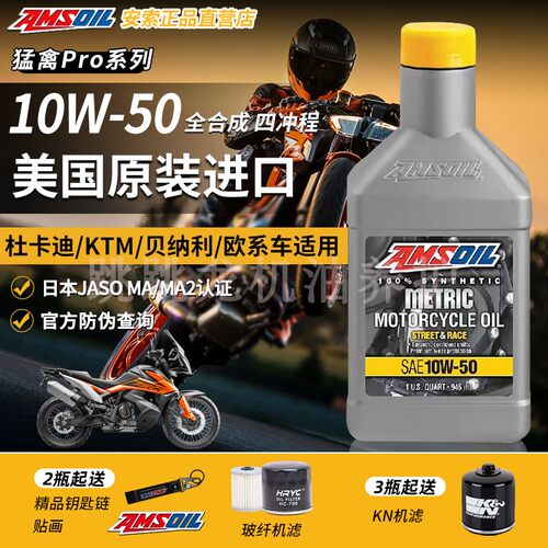 进口全合成摩托车润滑油发顺丰