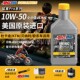 安索猛禽摩托车机油高性能10W50全合成领航润滑油10W40顺丰正品