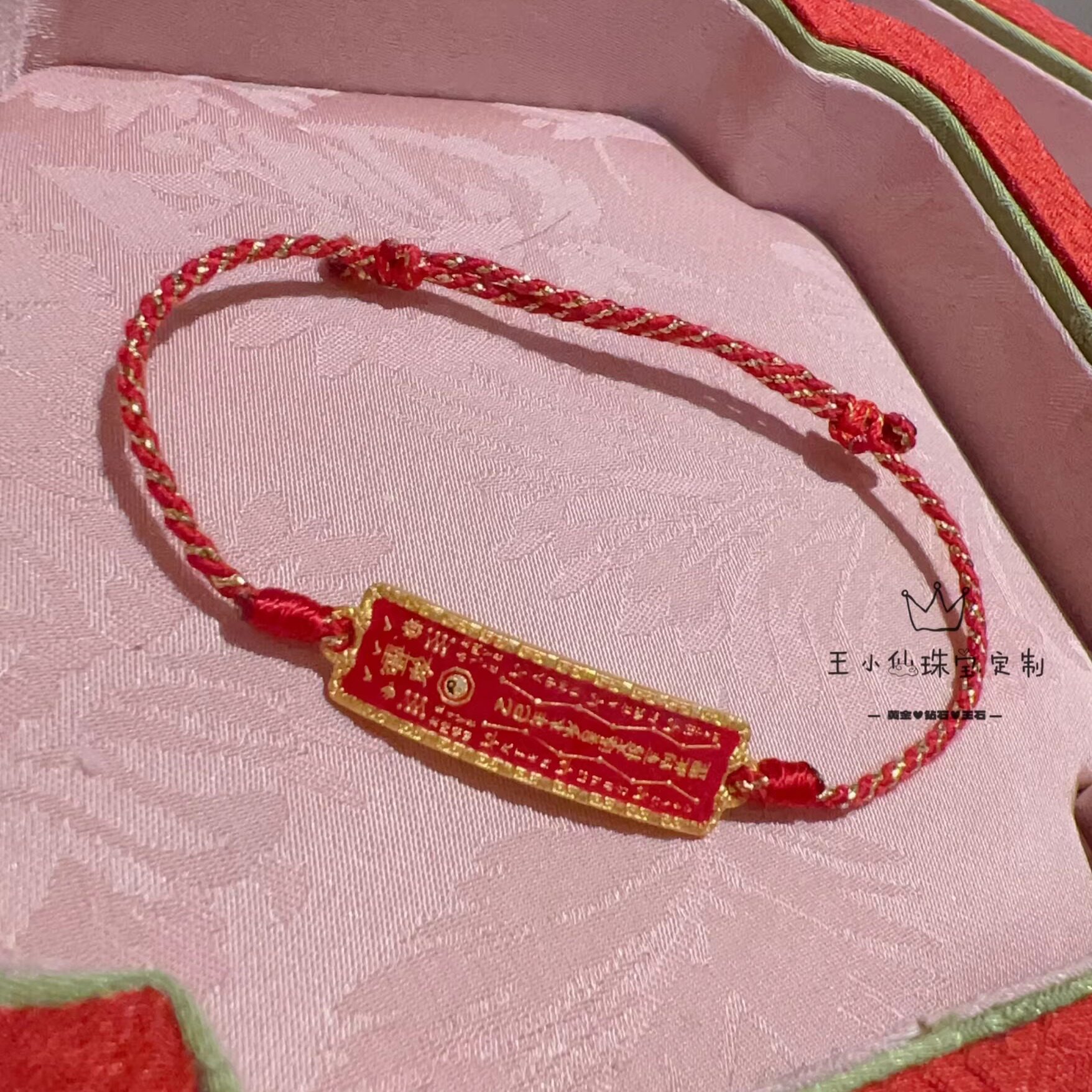 足金999本命年朱砂太岁牌小号生肖2026年新年礼物女士红绳手串