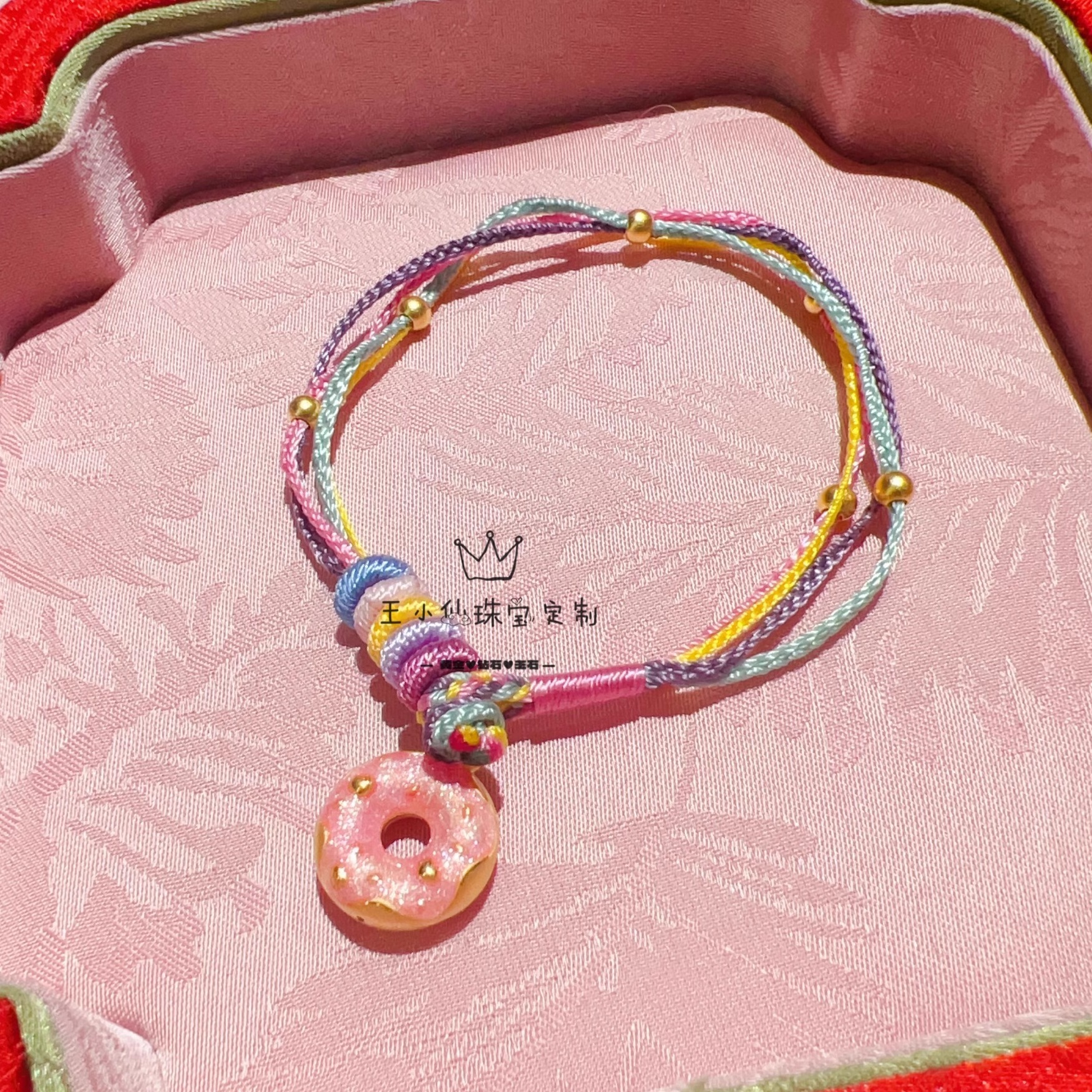 足金999硬金工艺闪闪亮粉甜甜圈四层马卡龙彩虹编绳手链手串女