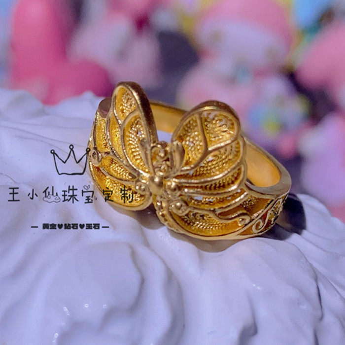足金999手工古法金宫廷花丝黄金蝴蝶戒指整圈女士指环