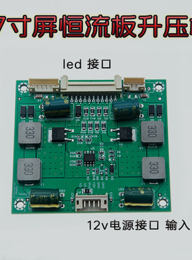 代用板A1312 A1316 A1407高压电源板LM270WQ1 2K屏27寸屏用恒流板