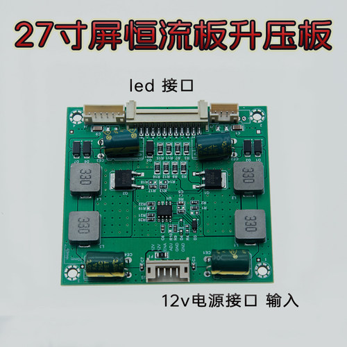 代用板A1312 A1316 A1407高压电源板LM270WQ1 2K屏27寸屏用恒流板