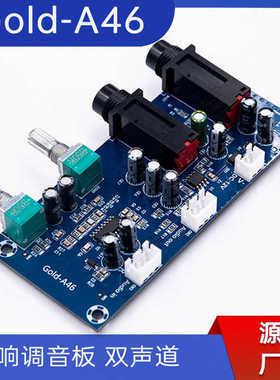 Gold-A046 直流DC12VPT2399卡拉OK话筒放大板唱歌混响板DIY麦克风