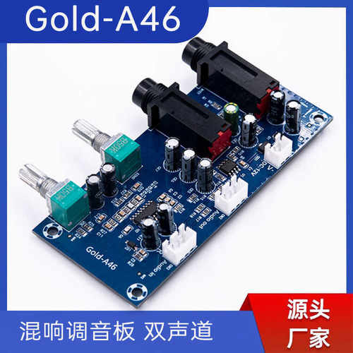 Gold-A046 直流DC12VPT2399卡拉OK话筒放大板唱歌混响板DIY麦克风