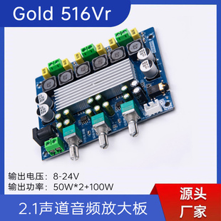 516D 100W大功率高保真音频模块G TPA3116音频功放板2.1声道2 50W