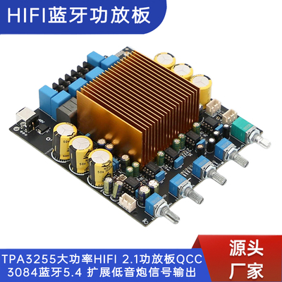 TPA32552.1蓝牙5.4功放板
