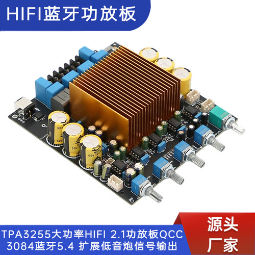 TPA32552.1蓝牙5.4功放板