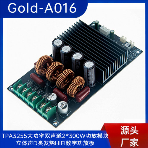 D类大功率率2*300Whifi