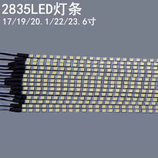 LED灯条 LCD改装 单灯条3颗一组 23.6寸通用LED液晶屏背光灯条