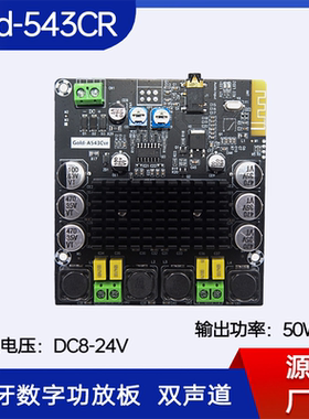 TPA3116D2音频放大模块蓝牙数字功放板D类双声道蓝牙模块Gold-543