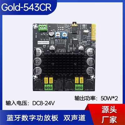 TPA3116D2大功率数字功放板