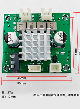 Gold-B041 TPA3116 D2 数字功放板立体声2*50W功放模块6V-26V