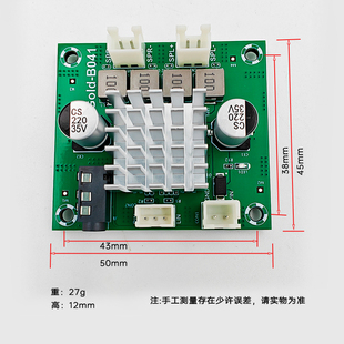 Gold-B041 TPA3116 D2 数字功放板立体声2*50W功放模块6V-26V