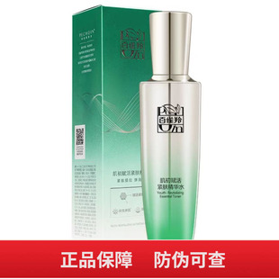 百雀羚爽肤水肌初赋活紧肤精华水90毫升紧致补水淡化细纹抗皱滋润
