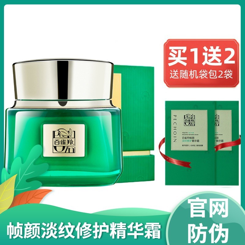 百雀羚帧颜维护精华霜淡纹紧致