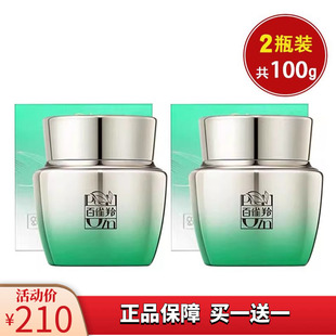 百雀羚面霜女肌初赋活抗皱菁华霜紧致滋润补水保湿润肤正品精华霜