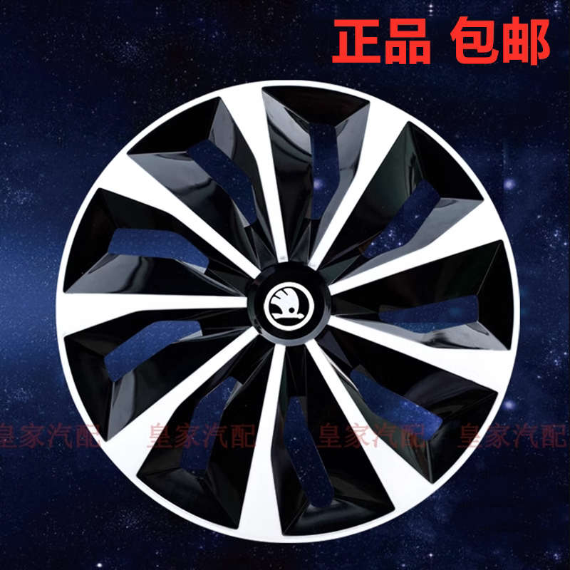 厂家直销斯柯达晶锐昕锐轮毂盖14寸钢圈塑料装饰罩轮胎帽轮盖改装
