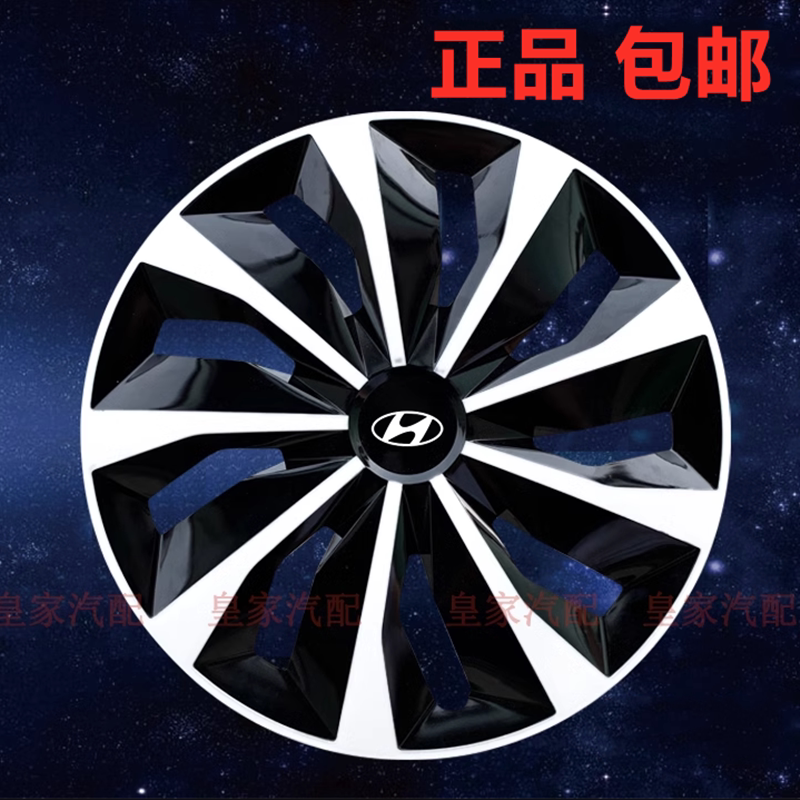 北京现代瑞纳雅绅特14寸轮毂盖改装饰外壳大轮胎帽汽车配件钢圈罩