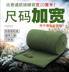 lmr户外抓绒睡袋成人摇粒绒双面露营午休隔脏三季加宽可拼接