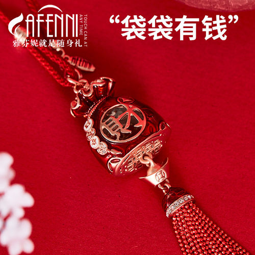 雅芬妮汽车内饰挂件创意祝福礼物