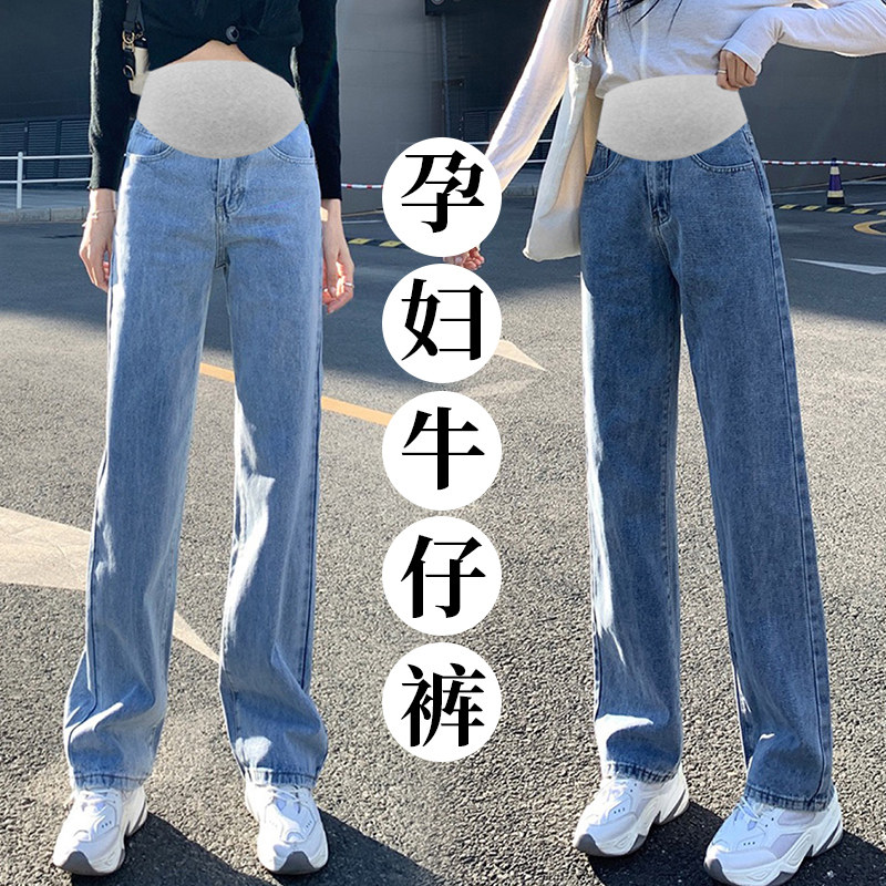 孕妇装阔腿裤春秋款牛仔裤百搭托腹裤直筒宽松拖地裤秋装打底长裤