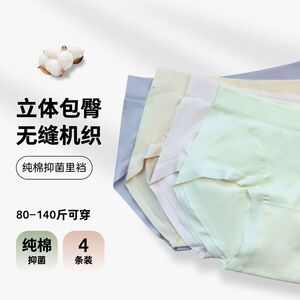 【低价直销】纳致美高品质女士内裤 中板型 32针裸氨无缝224抗菌