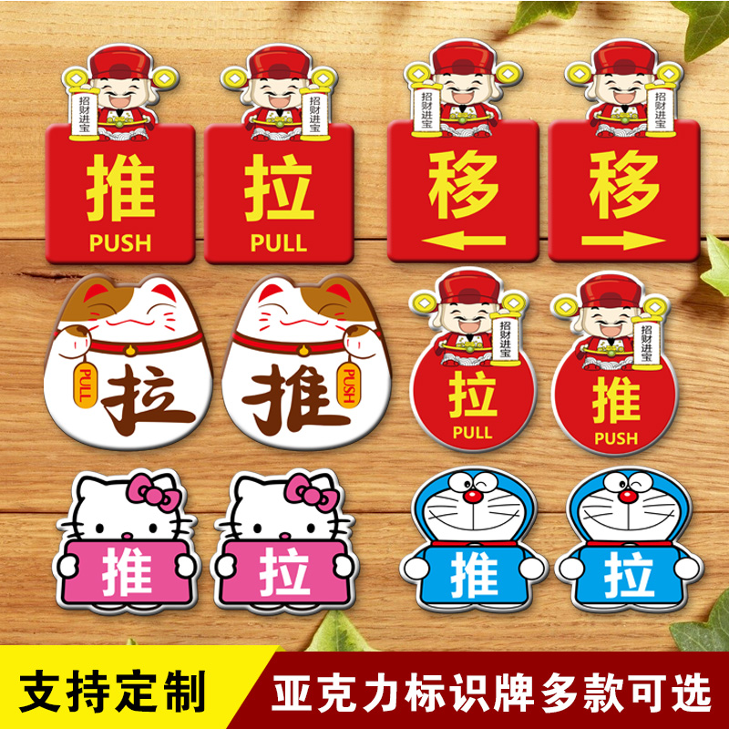 标志牌玻璃门定做提示贴包邮