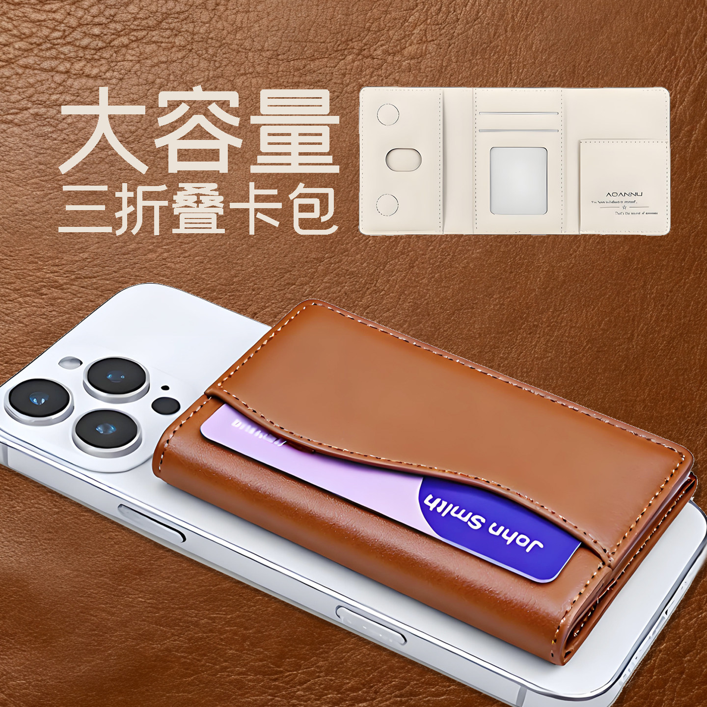 magsafe磁吸卡包支架三折叠6卡位