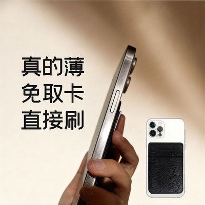 magsafe磁吸卡包超薄卡包