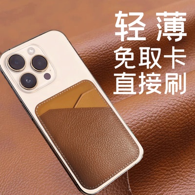 手机磁吸卡包超薄小巧