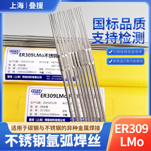 ER309MoL不锈钢氩弧焊丝上海叠援
