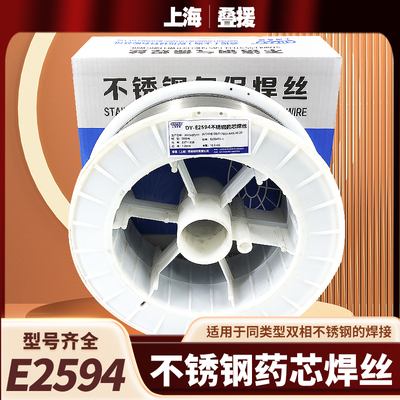 E2594不锈钢药芯焊丝焊接2507