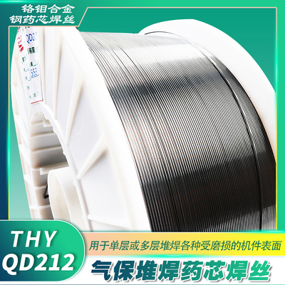 大桥THY-QD212耐磨堆焊药芯焊丝