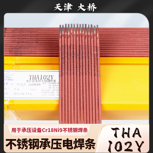 大桥THA102Y不锈钢电焊条