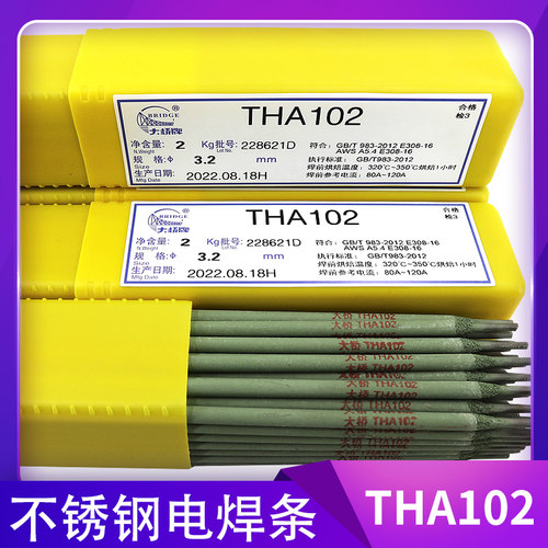 大桥THA102E308-16不锈钢电焊条