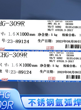 上海CHG309R不锈钢氩弧焊丝H10Cr24Ni13焊丝ER309R异种钢焊接直条
