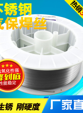 ER304不锈钢气保焊丝 H0Cr18Ni9不锈钢气保焊丝 ER201不锈钢焊丝