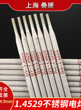 1.4529不锈钢电焊条 Cr20Ni25Mo6不锈钢电焊条1.4529焊条u.