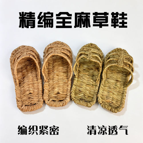 手工苎麻草鞋夏季清凉透气耐磨