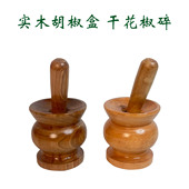 湘西手工制胡椒碎干花椒碎厨房自用实木款 手动复古小工具源头发货